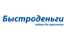 Микрофинансовая организация Быстроденьги